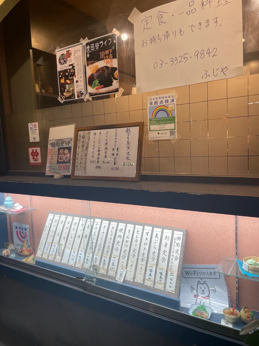 Fujiya 메뉴 사진 13